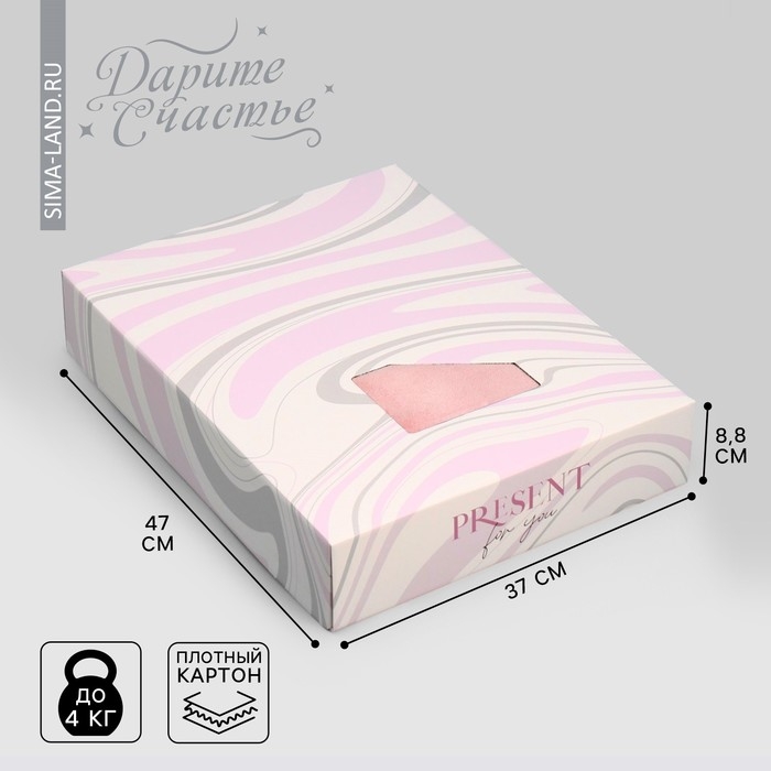 Коробка подарочная под постельное бельё, упаковка, &laquo;Текстура&raquo;, 47 х 37 х 8.8 см