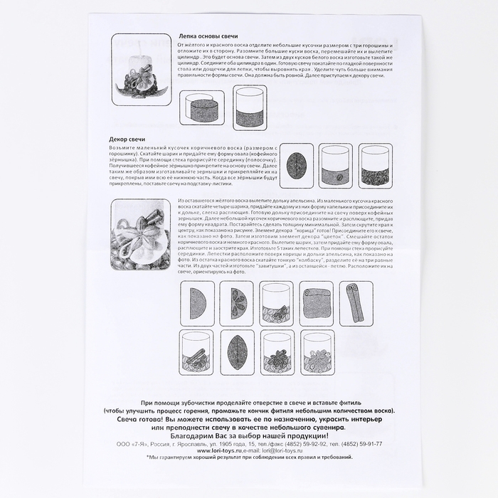 Набор для лепки свечи &laquo;Кофейный аромат&raquo;