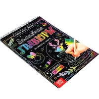 Активити-книга &laquo;Волшебные гравюры&raquo;, 12 стр.