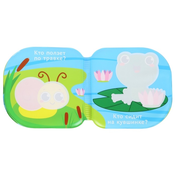 Набор книжек - игрушек для ванны &laquo;В зоопарке&raquo;, водная раскраска, 3 шт., Крошка Я