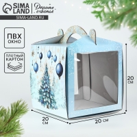 Коробка кондитерская с окном, сундук, «Ёлочка», 20 х 20 х 20 см, Новый год Коробка кондитерская с окном, сундук, «Ёлочка», 20 х 20 х 20 см, Новый год
