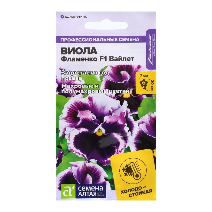 Семена Виола Семена Виола "Фламенко", ц/п, F1, 5 шт.