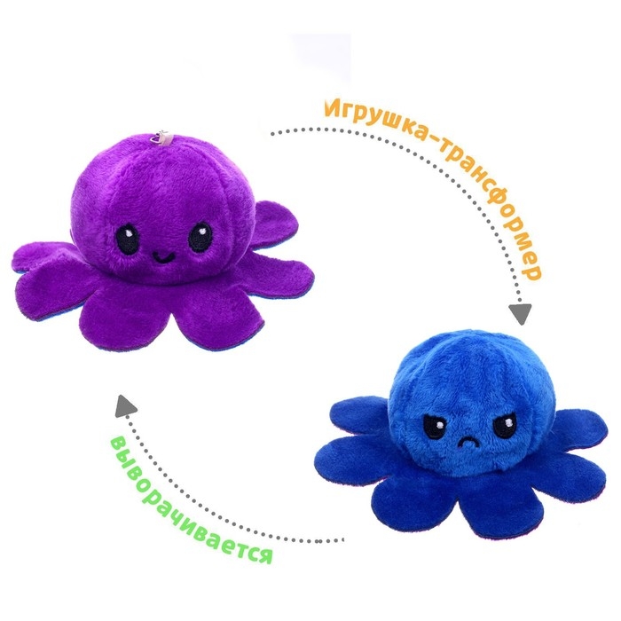 Мягкая игрушка-трансформер &laquo;Осьминог-перевёртыш&raquo;, 12 см, на брелоке, цвета МИКС