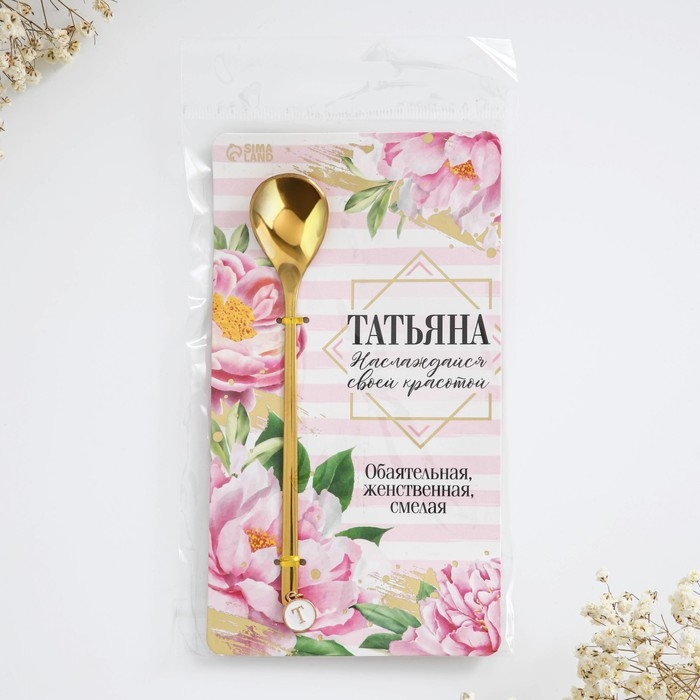 Ложка именная с подвесом «Татьяна», 3 х 15 см. Ложка именная с подвесом «Татьяна», 3 х 15 см.