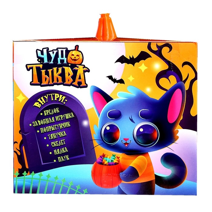 Набор игрушек &laquo;Чудо-тыква&raquo;, оранжевая, МИКС