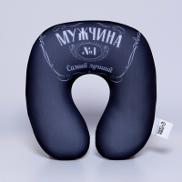 Подушка для путешествий антистресс &laquo;Мужчина №1&raquo;
