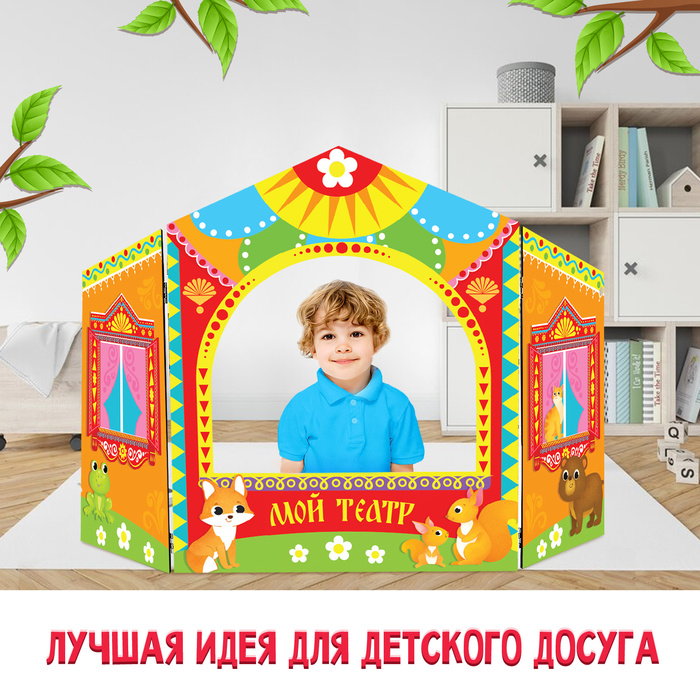 Ширма для кукольного театра. «Зверушки» настольный, оранжевый Ширма для кукольного театра. «Зверушки» настольный, оранжевый