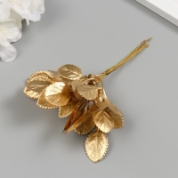 Искусственное растение для творчества "Круглые листья" 1 букет = 6 веточек золото 13 см