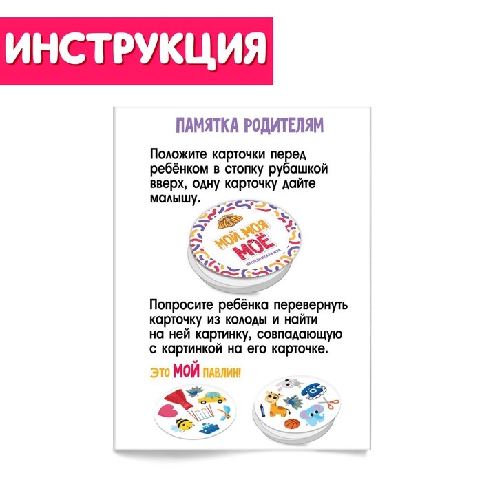 Логопедическая игра «Мой, моя, моё» Логопедическая игра «Мой, моя, моё»