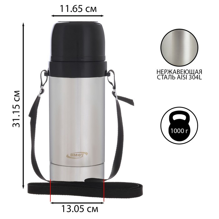 Термос универсальный "Амет. Дорожный" 1с672, 1.5 л, 49 &deg;С, 24 ч, на ремне