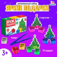 Развивающий сортер &laquo;Яркие подарки&raquo;