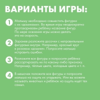 Досочки Сегена &laquo;Формы&raquo;