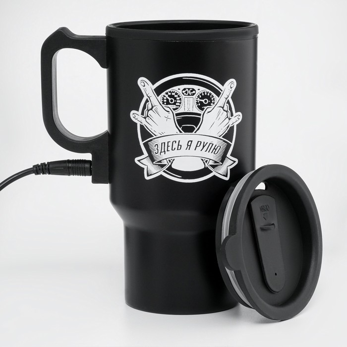 Термокружка, 450 мл, Автомобильная "Здесь я рулю", сохраняет тепло 4 ч, 12 х 17 см