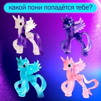 Игрушка-сюрприз Magic &laquo;Пони&raquo;, МИКС