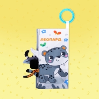 Книжка-шуршалка &laquo;Хвостатые друзья&raquo;, с хвостиками, от 3 месяцев