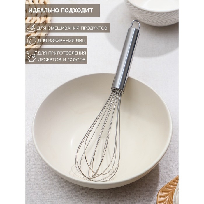 Венчик для взбивания Доляна &laquo;Стандарт&raquo;, 25&times;5,5 см, цвет серебристый