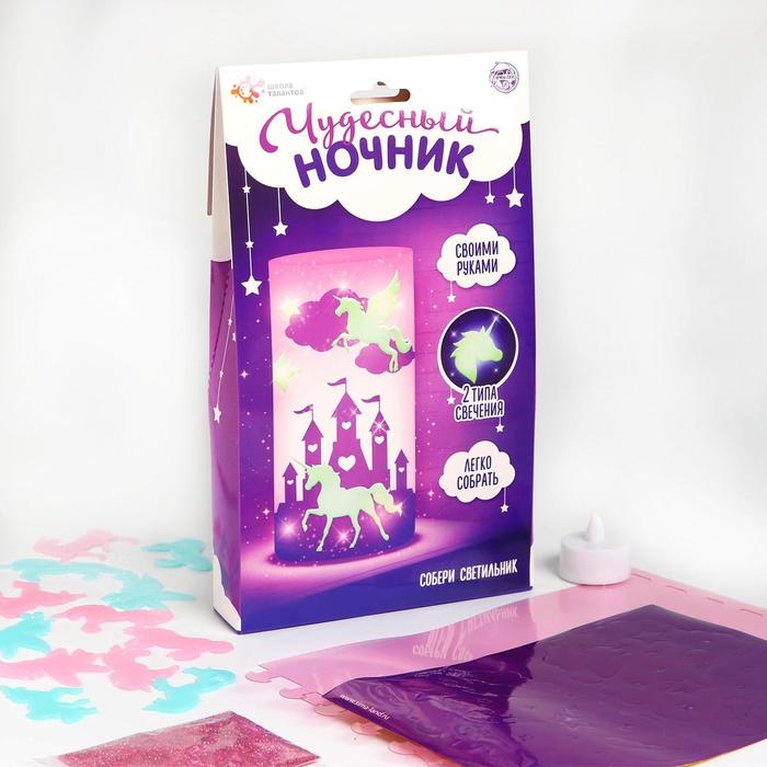 Набор для творчества &laquo;Чудесный ночник: единорог&raquo;