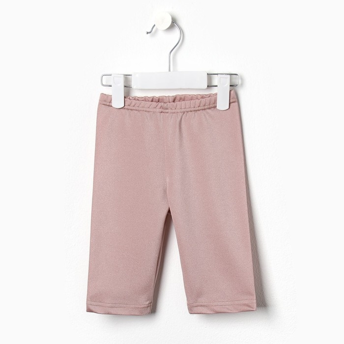 Велосипедки для девочки MINAKU, цвет светло-розовый, рост 164 см