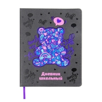 Дневник школьный для 1-11 классов "Мармеладный мишка", твёрдая обложка с поролоном из искусственной кожи, блинтовое тиснение, 48 листов, блок офсет 80г/м2, универсальная шпаргалка