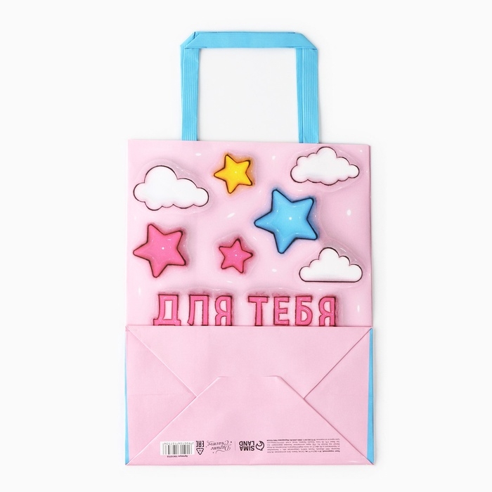 Пакет подарочный &laquo;Для тебя&raquo;, 20 &times; 11 &times; 27,7 см