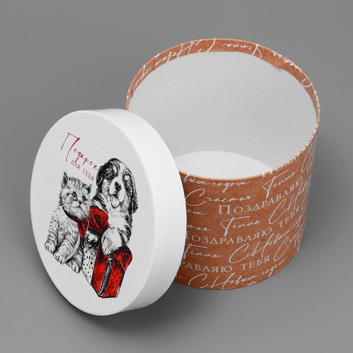 Коробка подарочная круглая &laquo;Подарок для тебя&raquo;, 14 х 16 см, Новый год