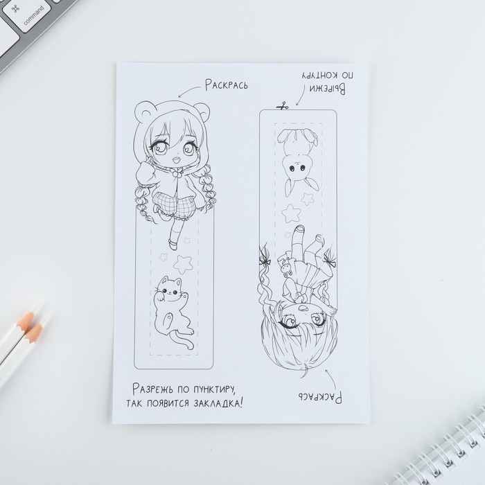 Подарочный набор для создания закладок &laquo;Аниме&raquo;