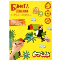 Бумага цветная самоклеящаяся А4 10 цветов 10 листов "Каляка-Маляка", мелованная, в папке Бумага цветная самоклеящаяся А4 10 цветов 10 листов "Каляка-Маляка", мелованная, в папке
