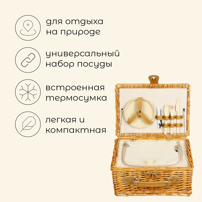 Корзина-холодильник для пикника Maclay на 2 персоны