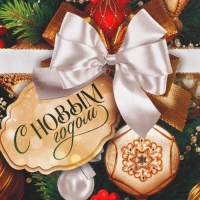 Пакет подарочный новогодний крафтовый &laquo;Игрушки&raquo;, 12 х 21 х 9 см, Новый год