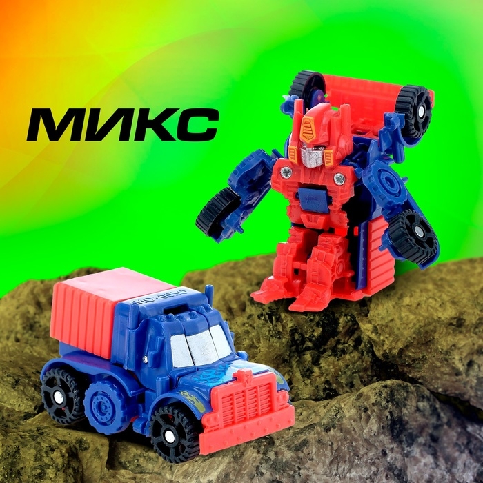 Робот &laquo;Мини автобот&raquo;, трансформируется, МИКС