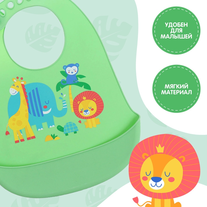 Нагрудник для кормления &laquo;Африка&raquo;, силиконовый, с карманом, цвет зелёный