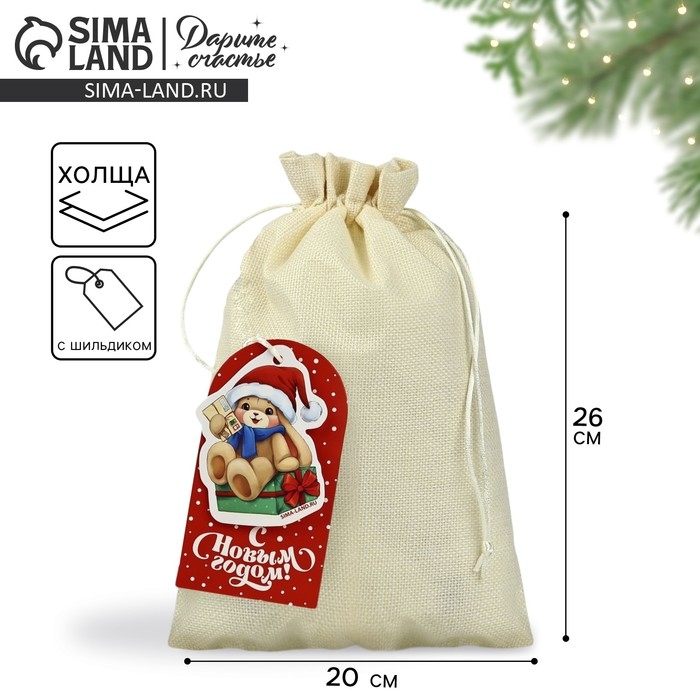 Мешок подарочный &laquo;С Новым годом&raquo;, зайка, 20 х 30 см , Новый год