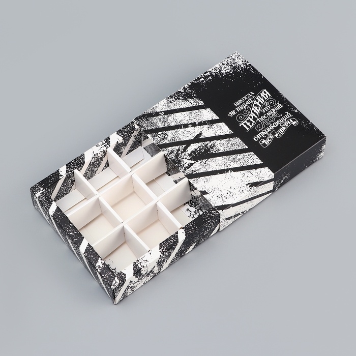 Коробка для конфет с обечайкой 9 шт без окна Коробка для конфет с обечайкой 9 шт без окна "Мужской", 13,7 х 13,7 х 3,5 см. Кондитерская упаковка