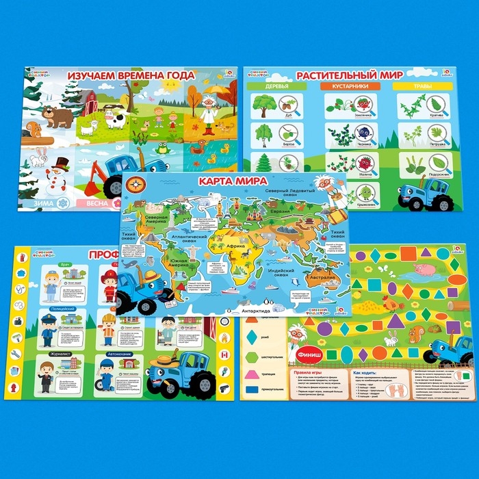 Обучающие плакаты &laquo;Синий трактор&raquo;