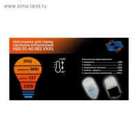 Светильник НББ 01-60-002 УХЛ1, Е27, 60 Вт, 230 В, IP65, до +125°, белый Светильник НББ 01-60-002 УХЛ1, Е27, 60 Вт, 230 В, IP65, до +125°, белый