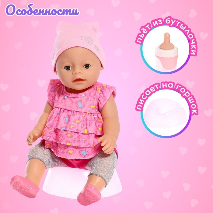 Пупс функциональный &laquo;Мой малыш&raquo; с аксессуарами, пьёт, писает