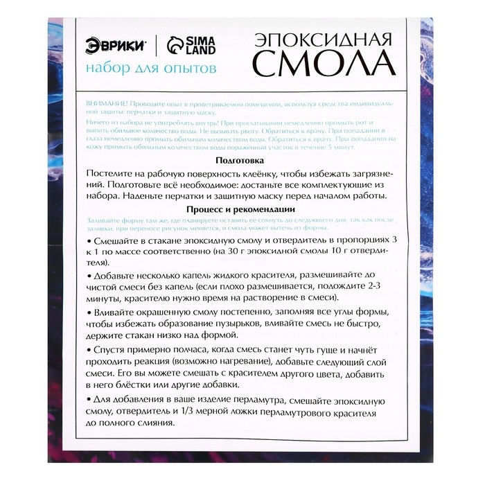 Набор для опытов «Эпоксидная смола», подсвечник Набор для опытов «Эпоксидная смола», подсвечник