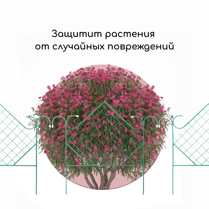 Ограждение декоративное, 90 × 500 см, 5 секций, металл, зелёное, «Ромб» Ограждение декоративное, 90 × 500 см, 5 секций, металл, зелёное, «Ромб»