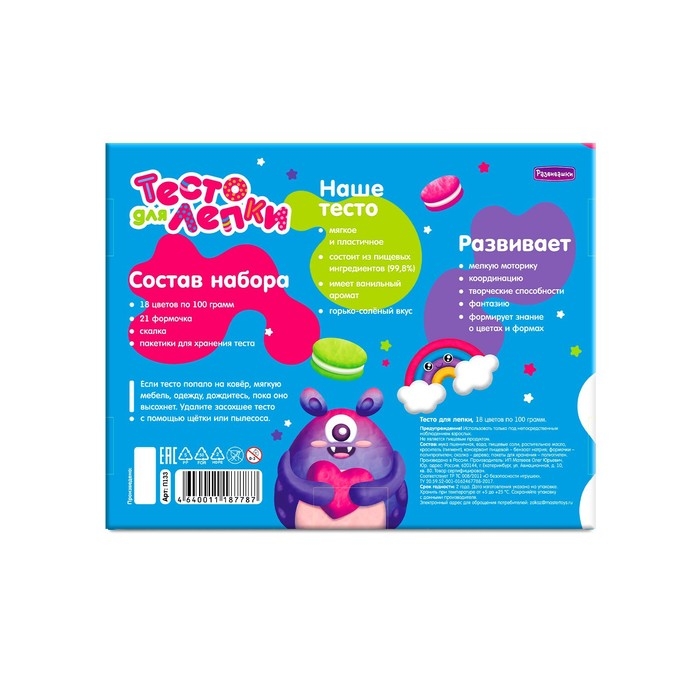 Тесто для лепки в коробке, тесто 1800 г, 18 цветов, 21форма, скалка Тесто для лепки в коробке, тесто 1800 г, 18 цветов, 21форма, скалка