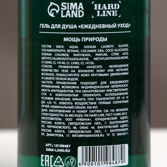 Гель для душа 3в1 &laquo;Мощь природы&raquo;, 300 мл, аромат мужского парфюма, HARD LINE