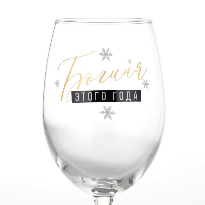 Бокал для вина новогодний &laquo;Богиня&raquo;, на Новый год, 360 мл