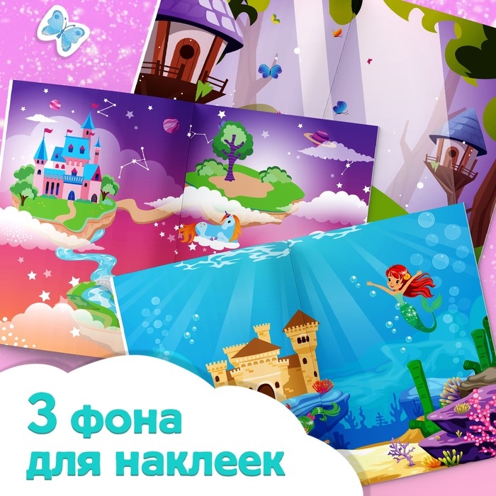 250 наклеек «Для девочек», 8 стр. 250 наклеек «Для девочек», 8 стр.