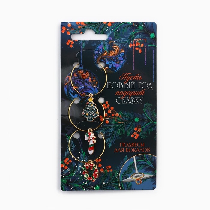 Подвески на ножки бокала новогодние «Счастливого нового года» на Новый год, 3 шт,, диам, 3 см Подвески на ножки бокала новогодние «Счастливого нового года» на Новый год, 3 шт,, диам, 3 см