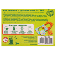 Развивающие досочки «Сложи узор», по методике Сегена, 18 шт. Развивающие досочки «Сложи узор», по методике Сегена, 18 шт.