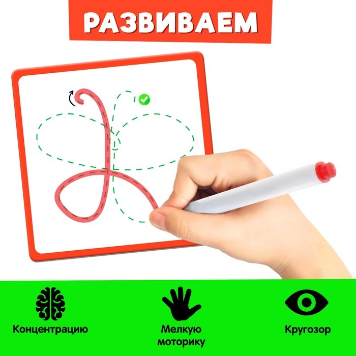 Развивающий набор «Непрерывные рисунки» Развивающий набор «Непрерывные рисунки»