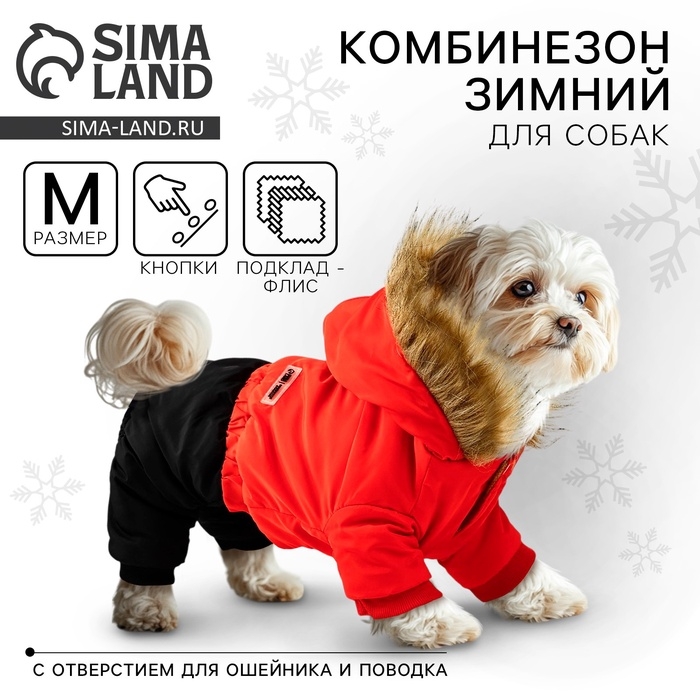 Одежда для собак. Комбинезон зимний &laquo;Тёплая зима&raquo;, красно-чёрный, размер M