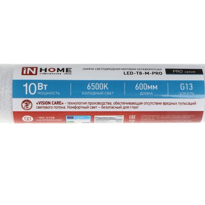 Лампа светодиодная IN HOME LED T8 М PRO, G13, 10 Вт, 230 В, 6500 К, 1000 Лм, 600 мм, матовая Лампа светодиодная IN HOME LED T8 М PRO, G13, 10 Вт, 230 В, 6500 К, 1000 Лм, 600 мм, матовая