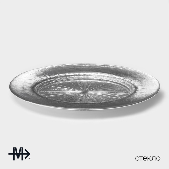 Тарелка стеклянная Magistro «Иней. Серебро», 20,5×1,5 см, цвет серебряный Тарелка стеклянная Magistro «Иней. Серебро», 20,5×1,5 см, цвет серебряный