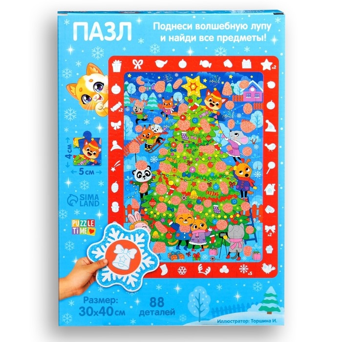 Пазл с секретом «Собери, найди, покажи. Встречаем Новый год», 88 деталей, в комплекте волшебная лупа Пазл с секретом «Собери, найди, покажи. Встречаем Новый год», 88 деталей, в комплекте волшебная лупа