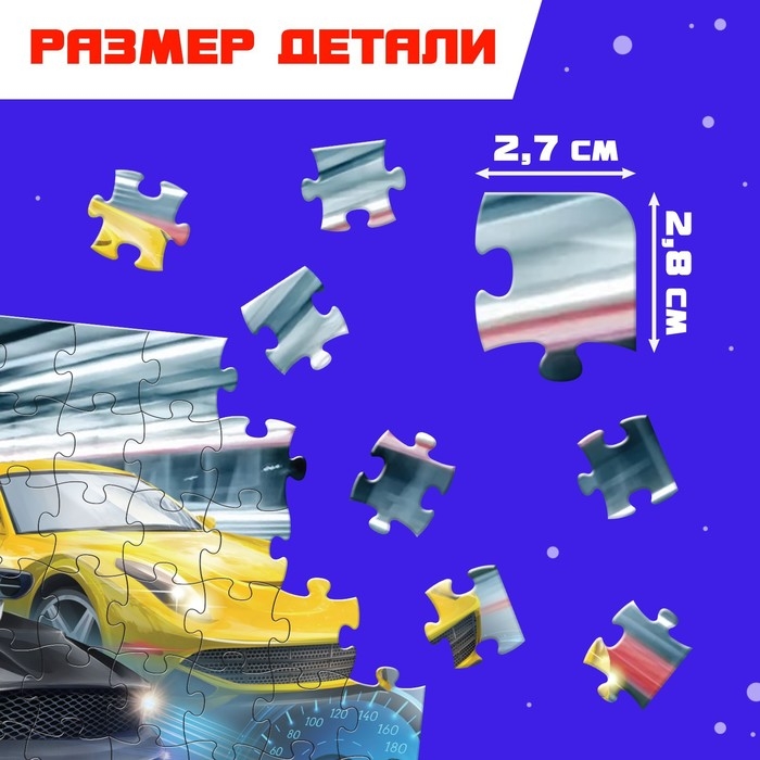 Пазл-сюрприз в шаре &laquo;Для мальчиков&raquo;, 77 деталей